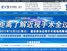 Tablet Screenshot of aierhk.com